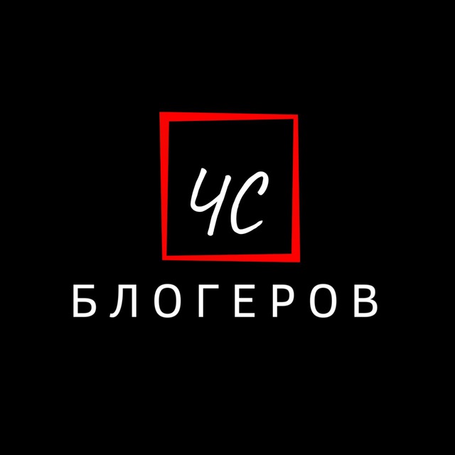 Чёрный список блогеров для проверок