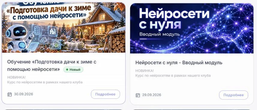 Обучения по нейросетям и автоматизации в базе Селлериума