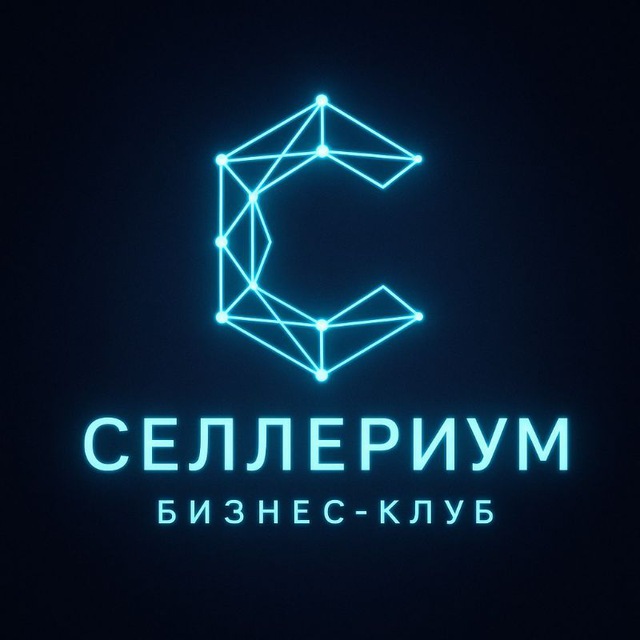 Логотип Sellerium
